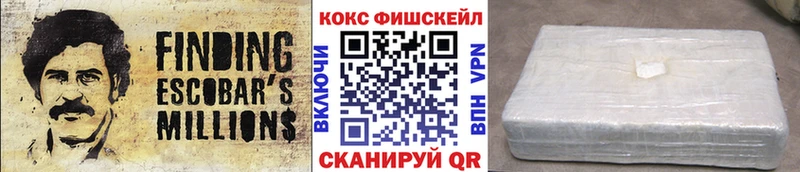Кокаин Fish Scale  Сосновка 