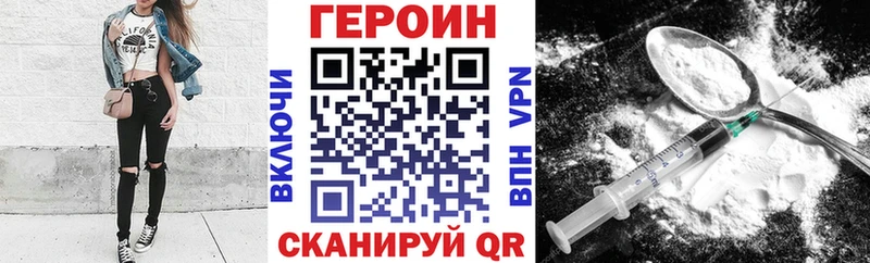 ГЕРОИН афганец  блэк спрут вход  Сосновка 