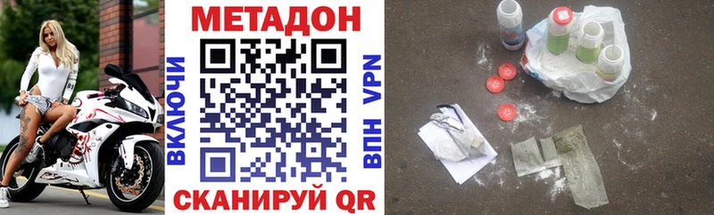 МЕТАДОН methadone  сколько стоит  Сосновка 
